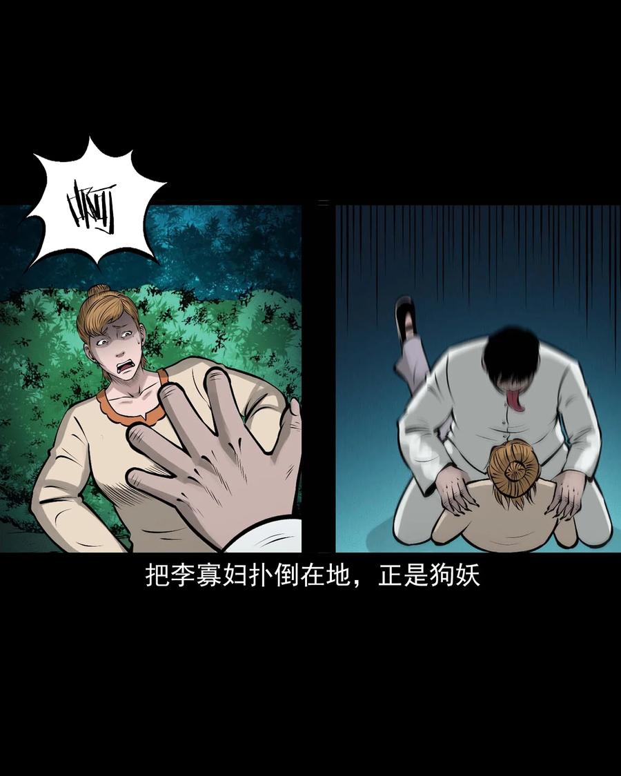 《三老爷惊奇手札》漫画最新章节534 老烟鬼104免费下拉式在线观看章节第【14】张图片