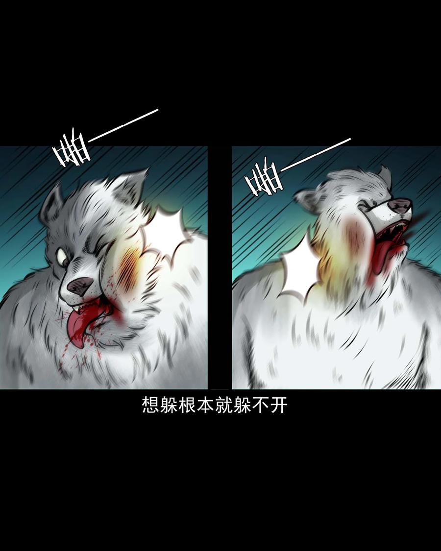 《三老爷惊奇手札》漫画最新章节534 老烟鬼104免费下拉式在线观看章节第【56】张图片