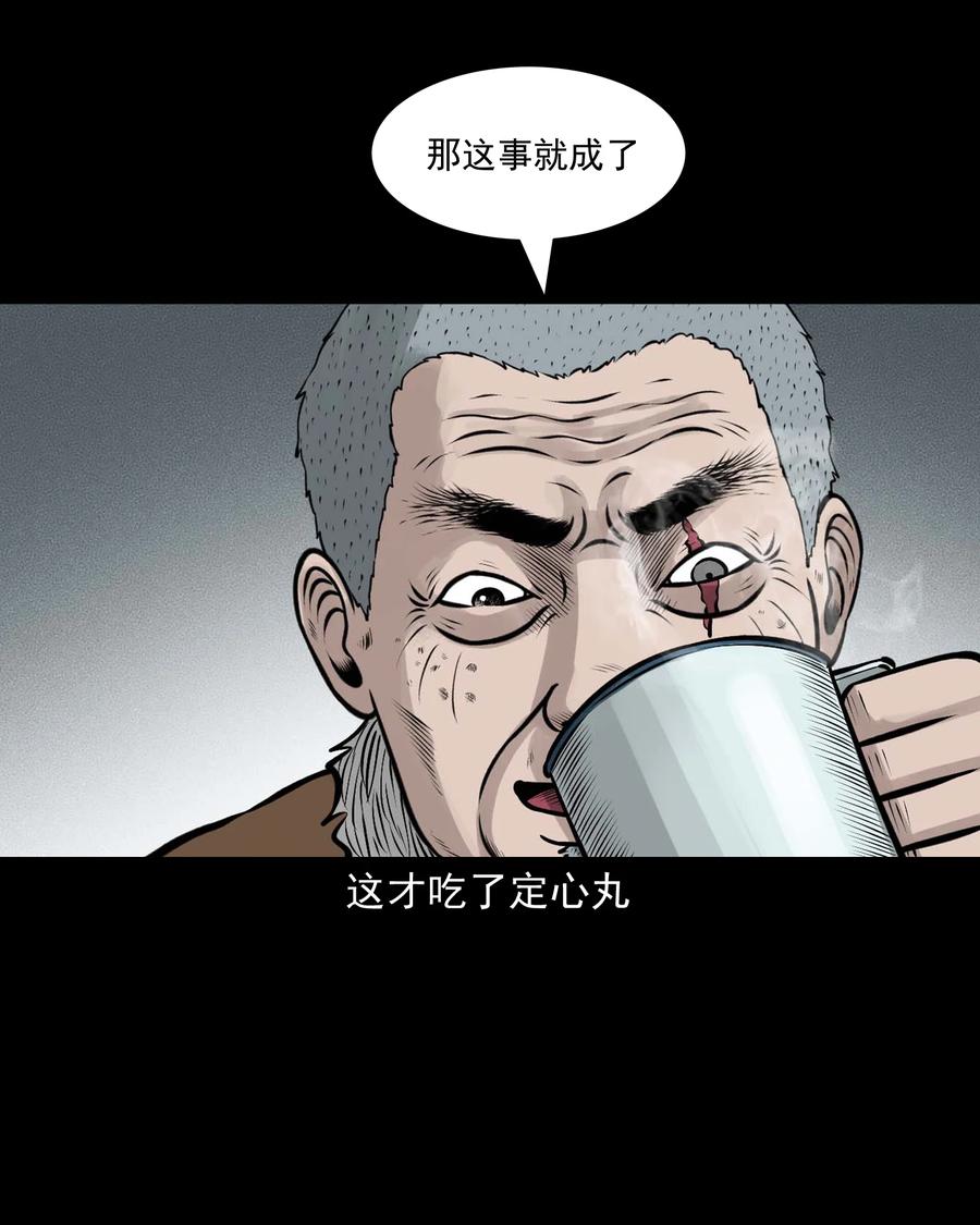 《三老爷惊奇手札》漫画最新章节534 老烟鬼104免费下拉式在线观看章节第【8】张图片