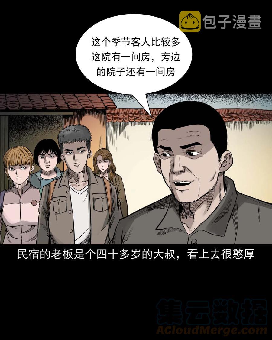 《三老爷惊奇手札》漫画最新章节535 民宿历诡免费下拉式在线观看章节第【4】张图片