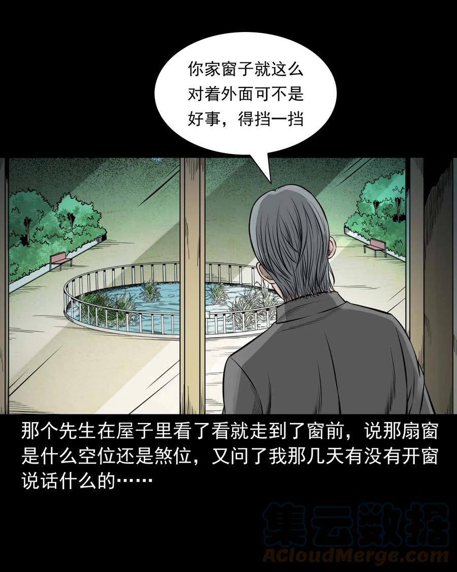 《三老爷惊奇手札》漫画最新章节537 不速来客免费下拉式在线观看章节第【43】张图片