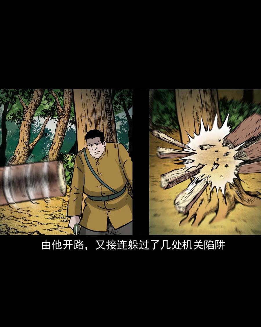 《三老爷惊奇手札》漫画最新章节538 老烟鬼106免费下拉式在线观看章节第【44】张图片