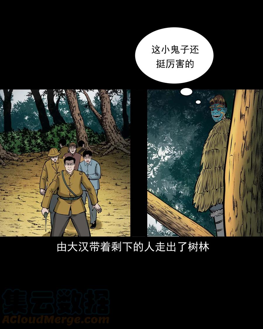 《三老爷惊奇手札》漫画最新章节538 老烟鬼106免费下拉式在线观看章节第【46】张图片