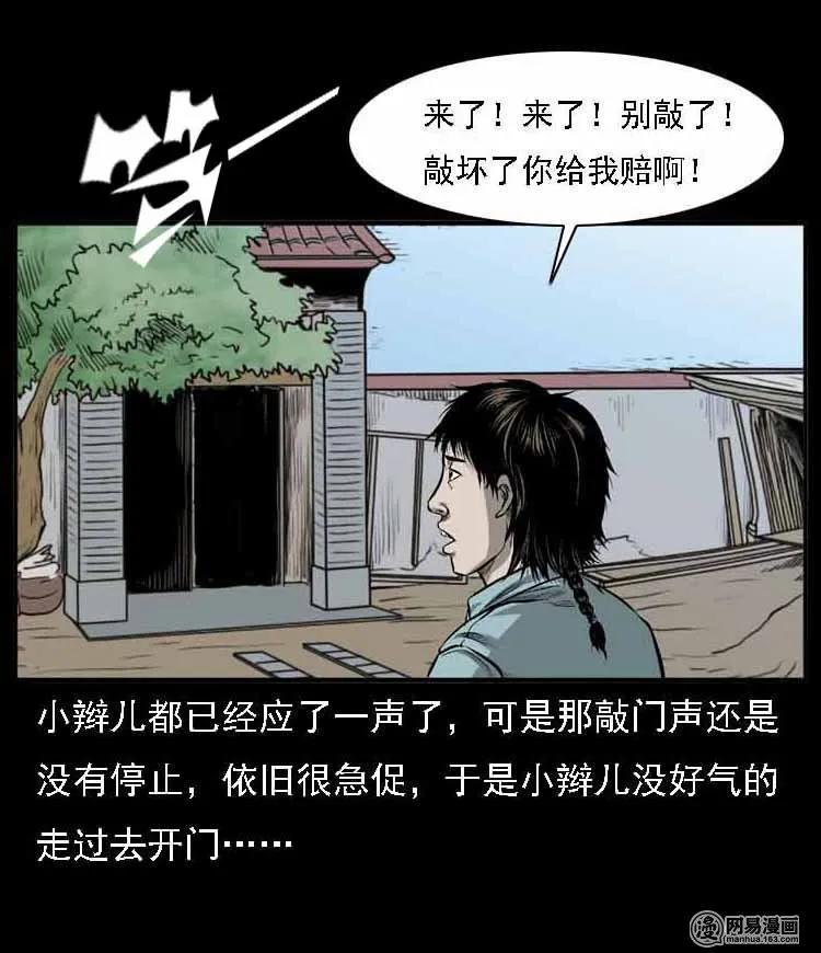 《三老爷惊奇手札》漫画最新章节55 马疯子外传（二）上免费下拉式在线观看章节第【10】张图片