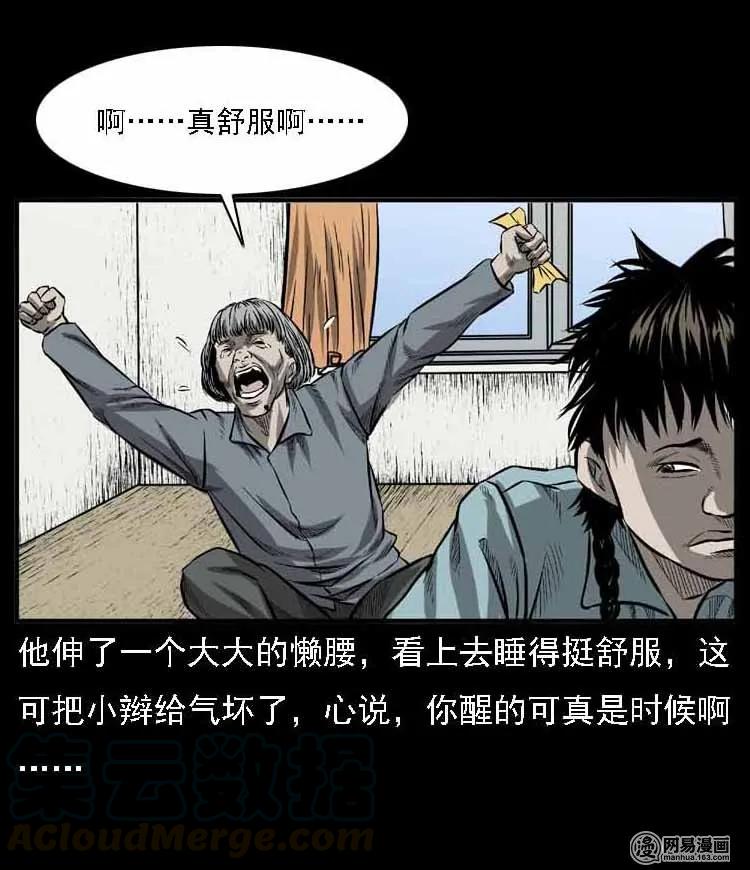 《三老爷惊奇手札》漫画最新章节55 马疯子外传（二）上免费下拉式在线观看章节第【41】张图片