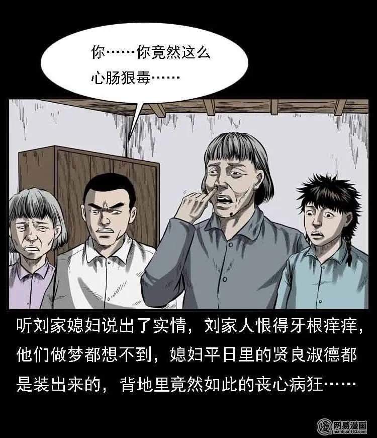 《三老爷惊奇手札》漫画最新章节55 马疯子外传（二）上免费下拉式在线观看章节第【97】张图片