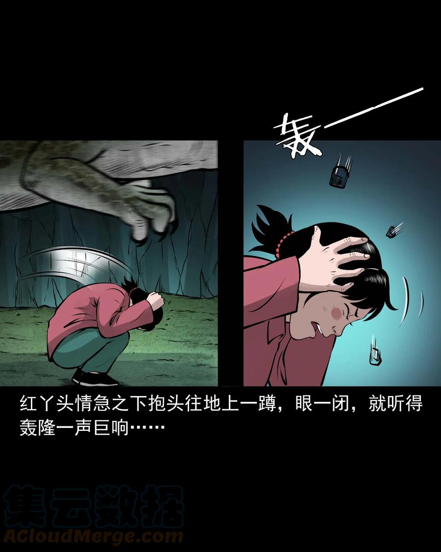 《三老爷惊奇手札》漫画最新章节540 老烟鬼107免费下拉式在线观看章节第【43】张图片