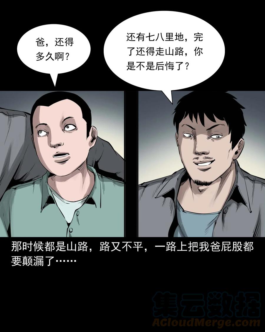 《三老爷惊奇手札》漫画最新章节541 吊死鬼免费下拉式在线观看章节第【11】张图片