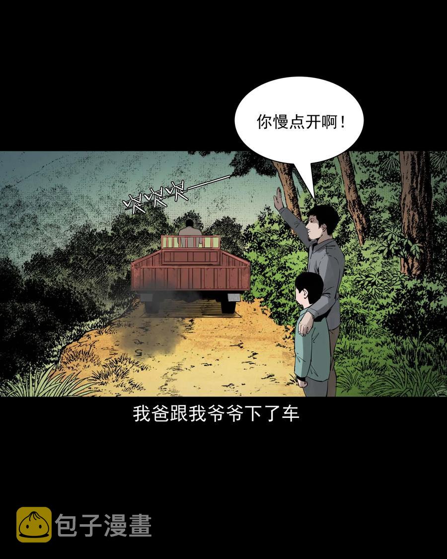 《三老爷惊奇手札》漫画最新章节541 吊死鬼免费下拉式在线观看章节第【14】张图片