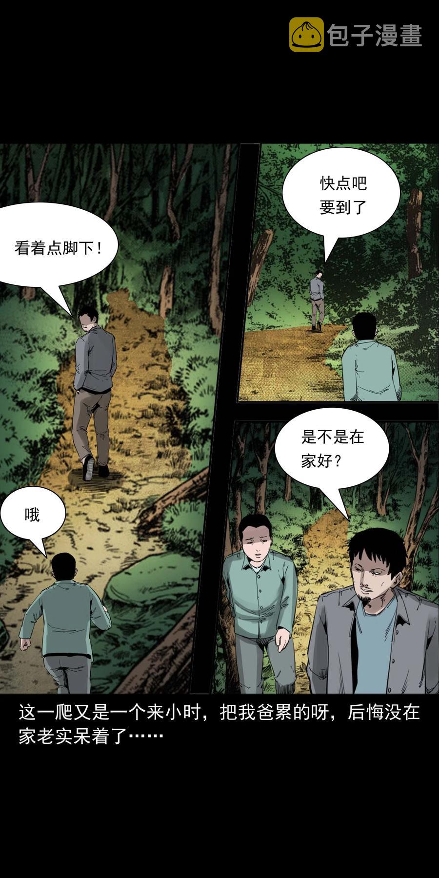 《三老爷惊奇手札》漫画最新章节541 吊死鬼免费下拉式在线观看章节第【16】张图片