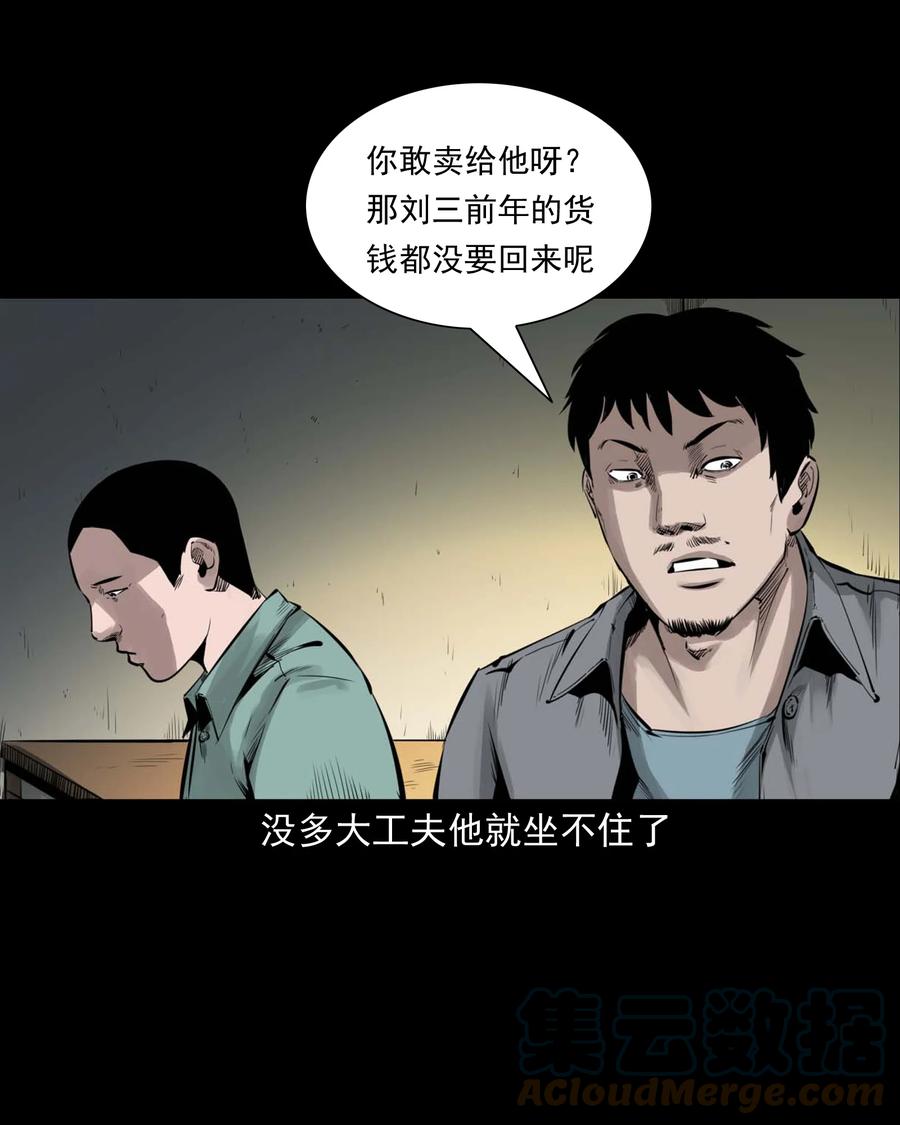 《三老爷惊奇手札》漫画最新章节541 吊死鬼免费下拉式在线观看章节第【21】张图片