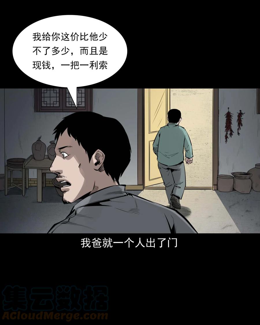 《三老爷惊奇手札》漫画最新章节541 吊死鬼免费下拉式在线观看章节第【23】张图片