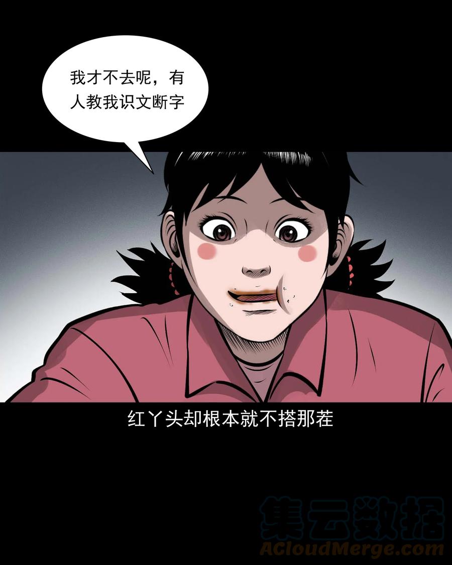 《三老爷惊奇手札》漫画最新章节542 老烟鬼108免费下拉式在线观看章节第【10】张图片