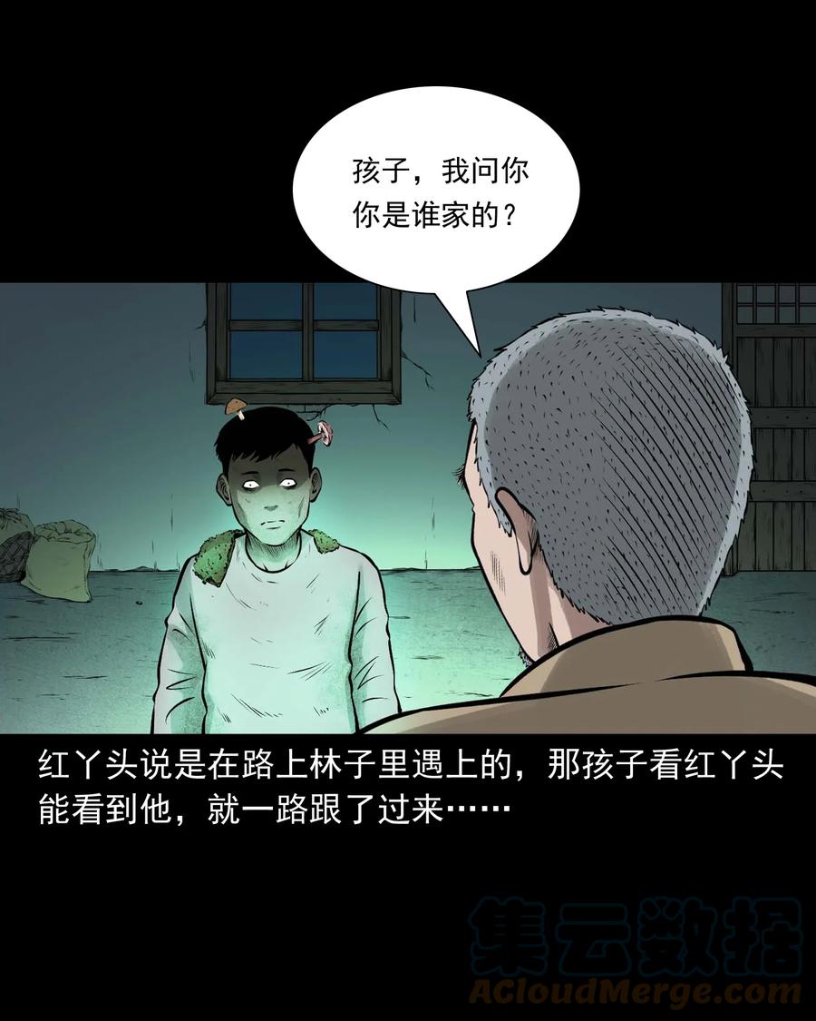 《三老爷惊奇手札》漫画最新章节542 老烟鬼108免费下拉式在线观看章节第【22】张图片