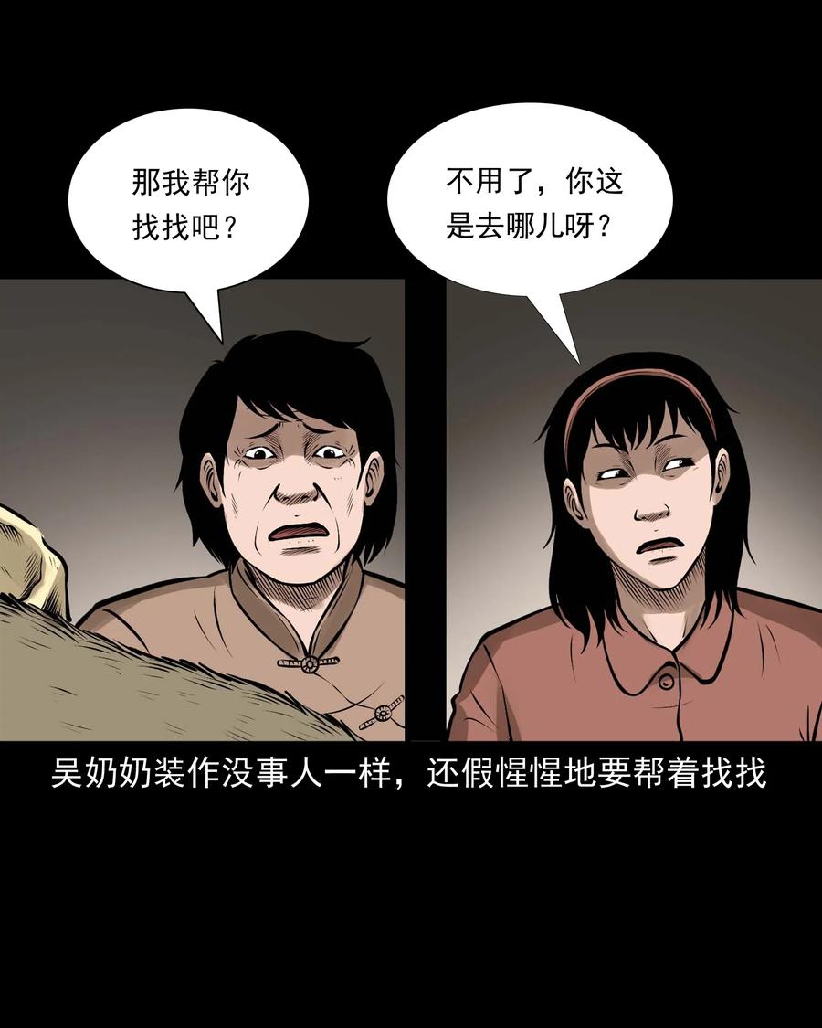 《三老爷惊奇手札》漫画最新章节542 老烟鬼108免费下拉式在线观看章节第【41】张图片