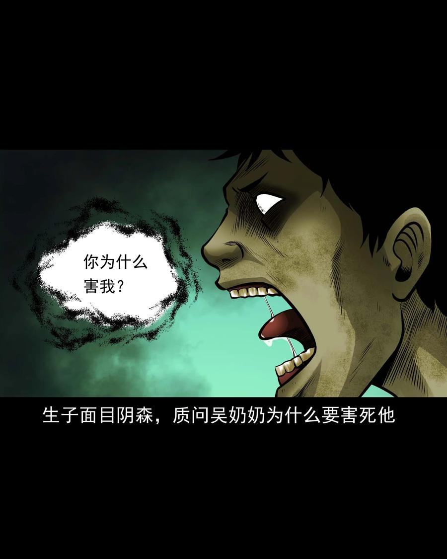 《三老爷惊奇手札》漫画最新章节542 老烟鬼108免费下拉式在线观看章节第【60】张图片