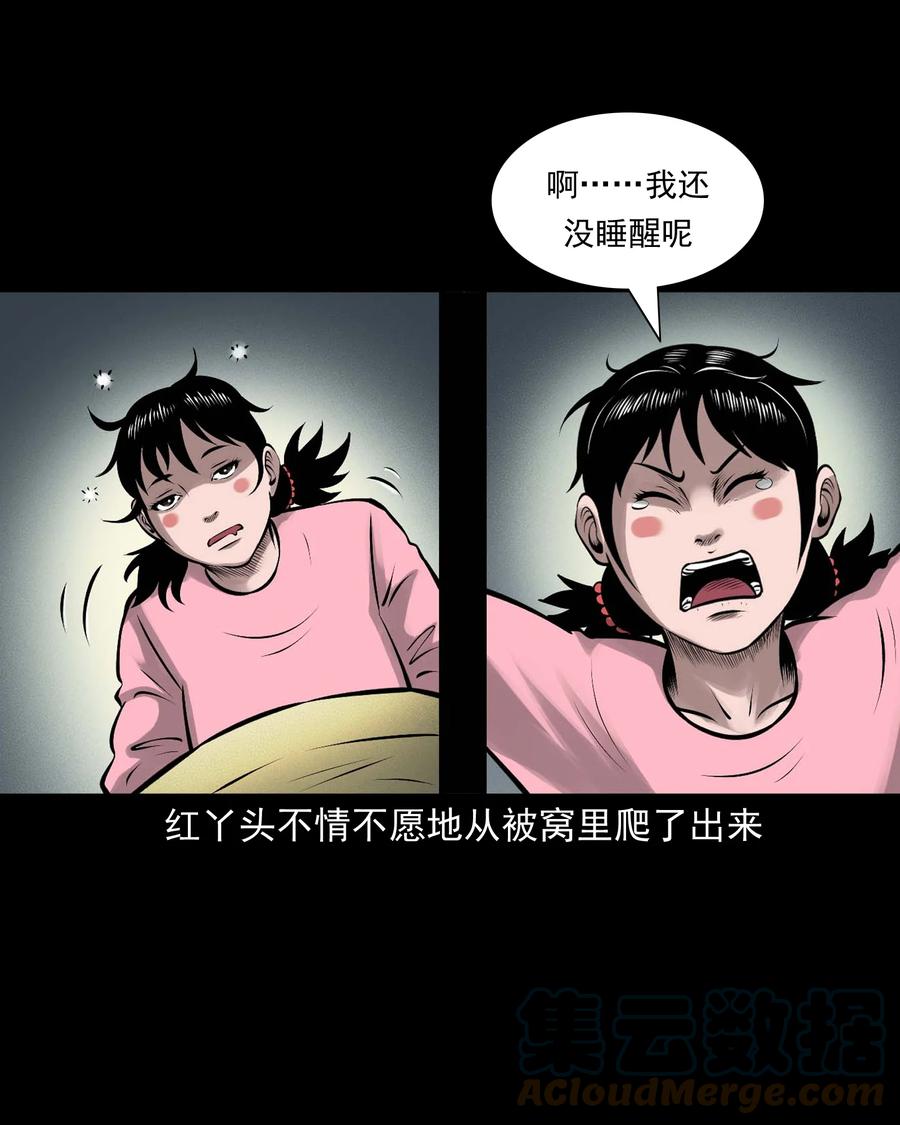 《三老爷惊奇手札》漫画最新章节542 老烟鬼108免费下拉式在线观看章节第【7】张图片