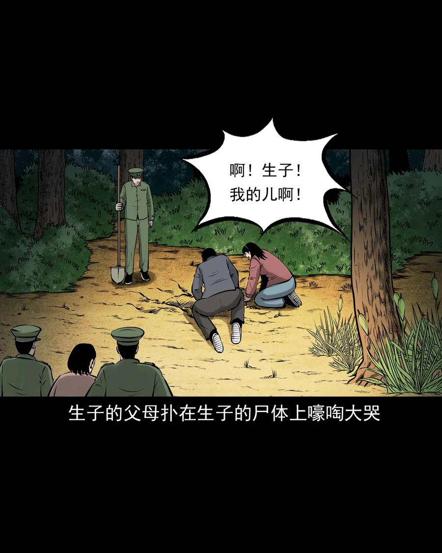 《三老爷惊奇手札》漫画最新章节542 老烟鬼108免费下拉式在线观看章节第【72】张图片