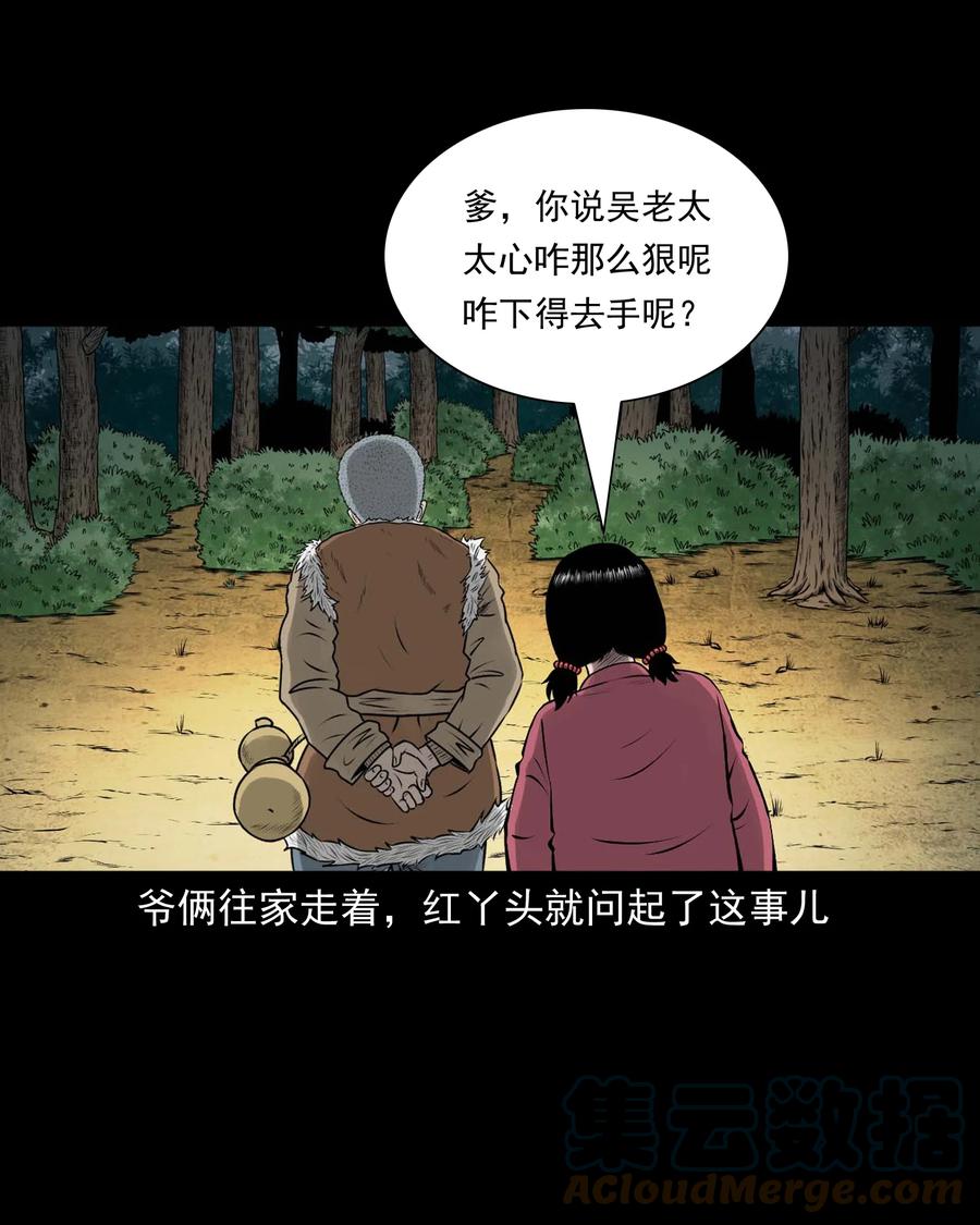 《三老爷惊奇手札》漫画最新章节542 老烟鬼108免费下拉式在线观看章节第【76】张图片