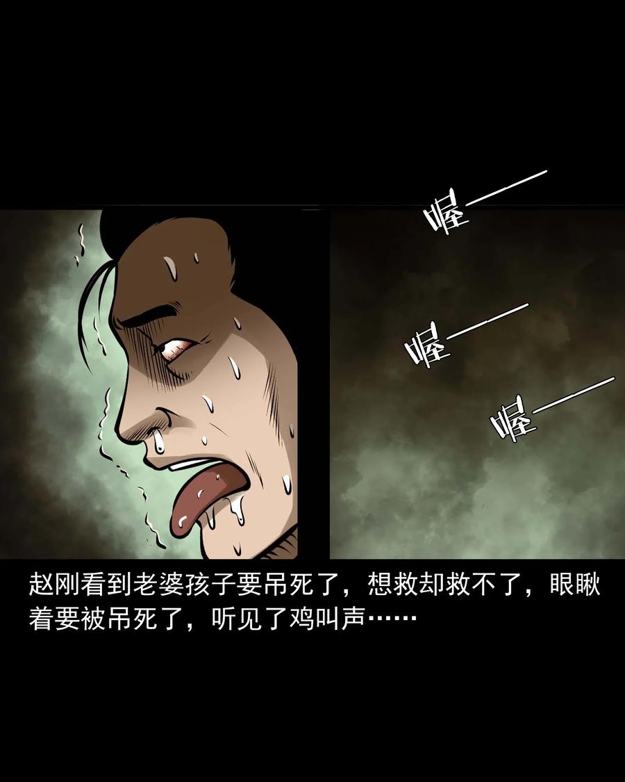 《三老爷惊奇手札》漫画最新章节544 老烟鬼109免费下拉式在线观看章节第【41】张图片