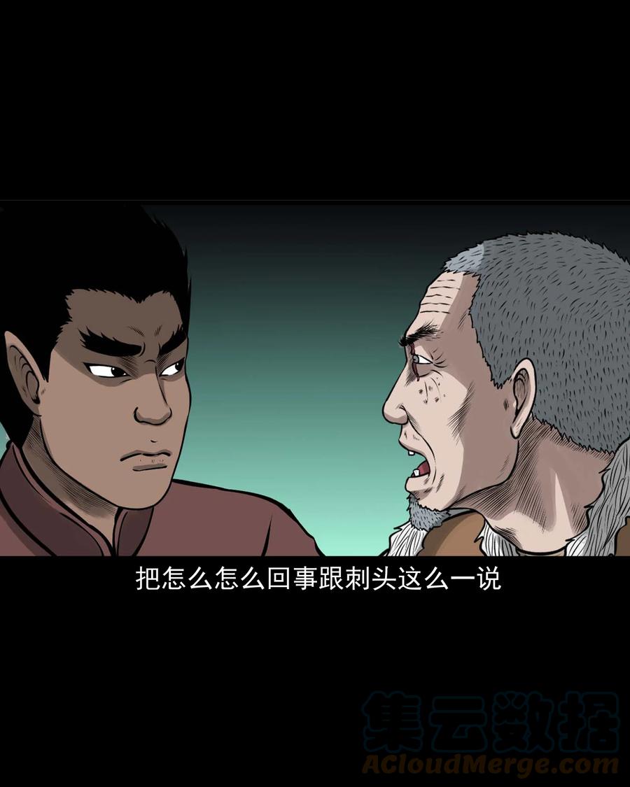 《三老爷惊奇手札》漫画最新章节544 老烟鬼109免费下拉式在线观看章节第【46】张图片