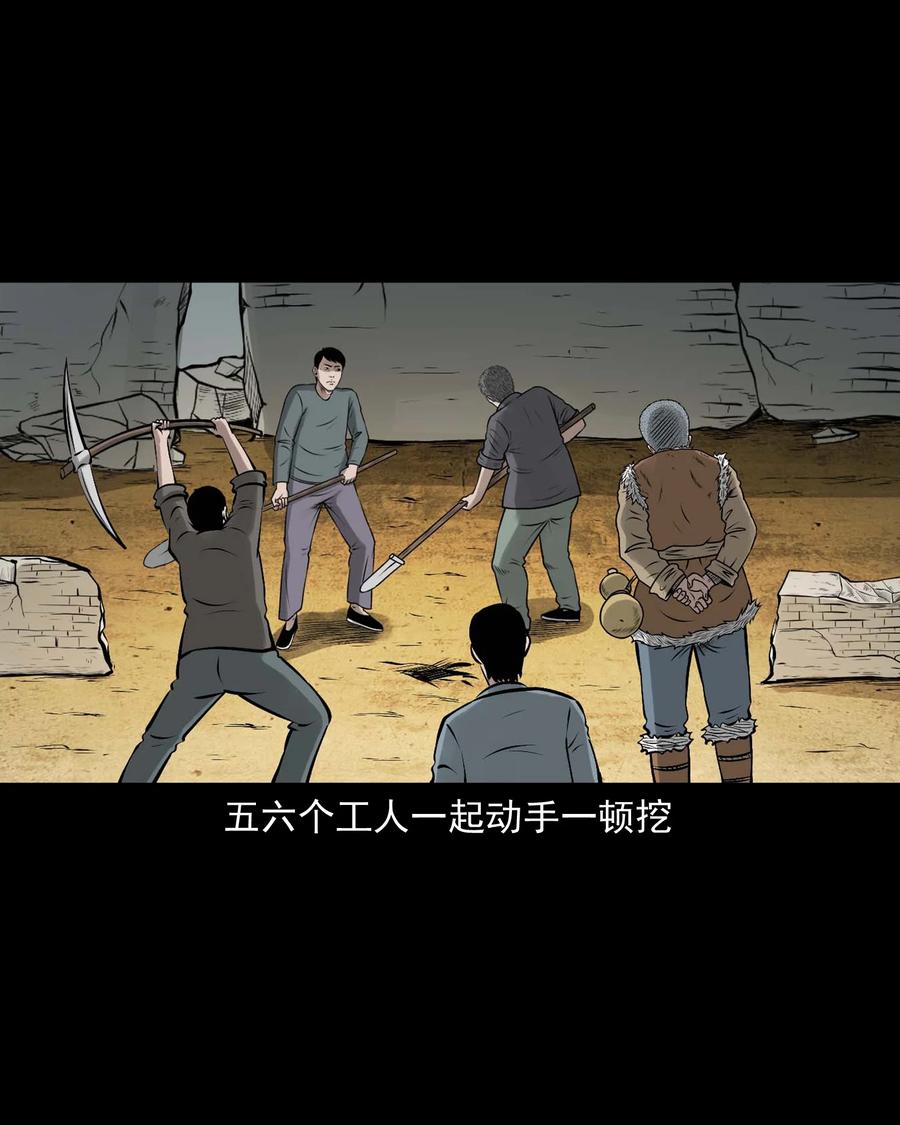 《三老爷惊奇手札》漫画最新章节544 老烟鬼109免费下拉式在线观看章节第【60】张图片