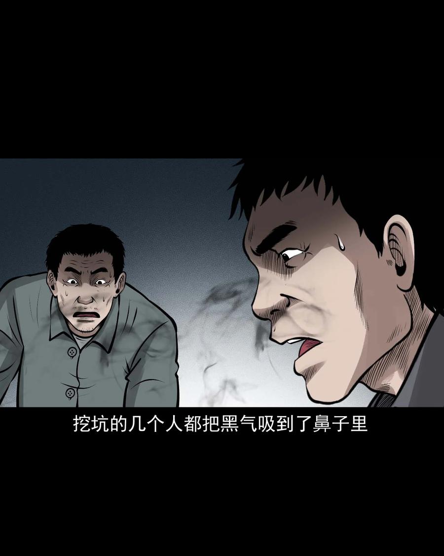 《三老爷惊奇手札》漫画最新章节544 老烟鬼109免费下拉式在线观看章节第【62】张图片