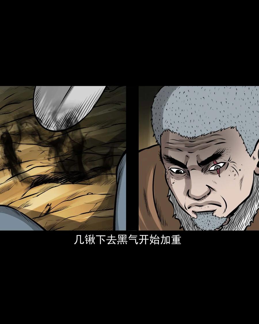 《三老爷惊奇手札》漫画最新章节544 老烟鬼109免费下拉式在线观看章节第【69】张图片