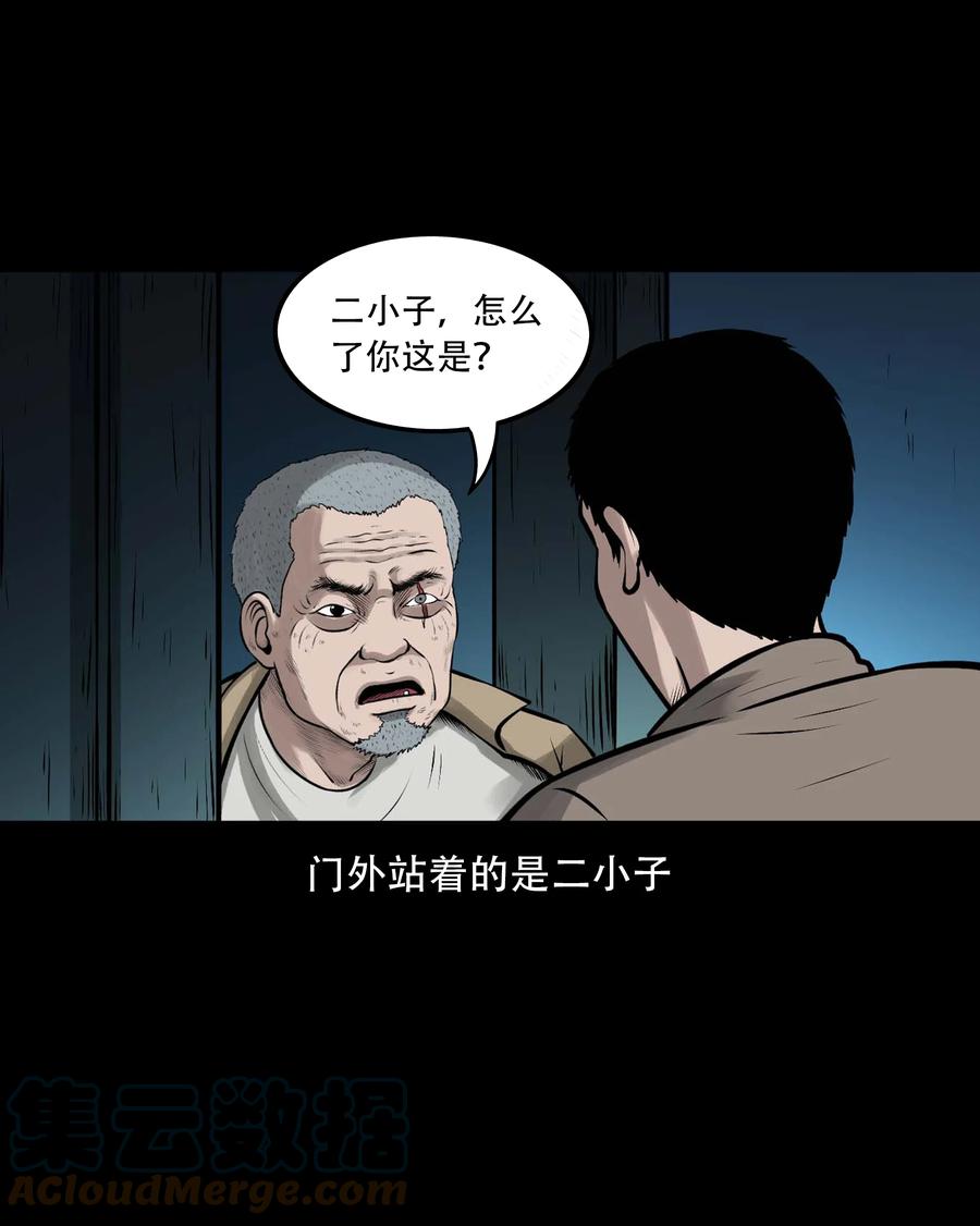 《三老爷惊奇手札》漫画最新章节546 老烟鬼110免费下拉式在线观看章节第【4】张图片