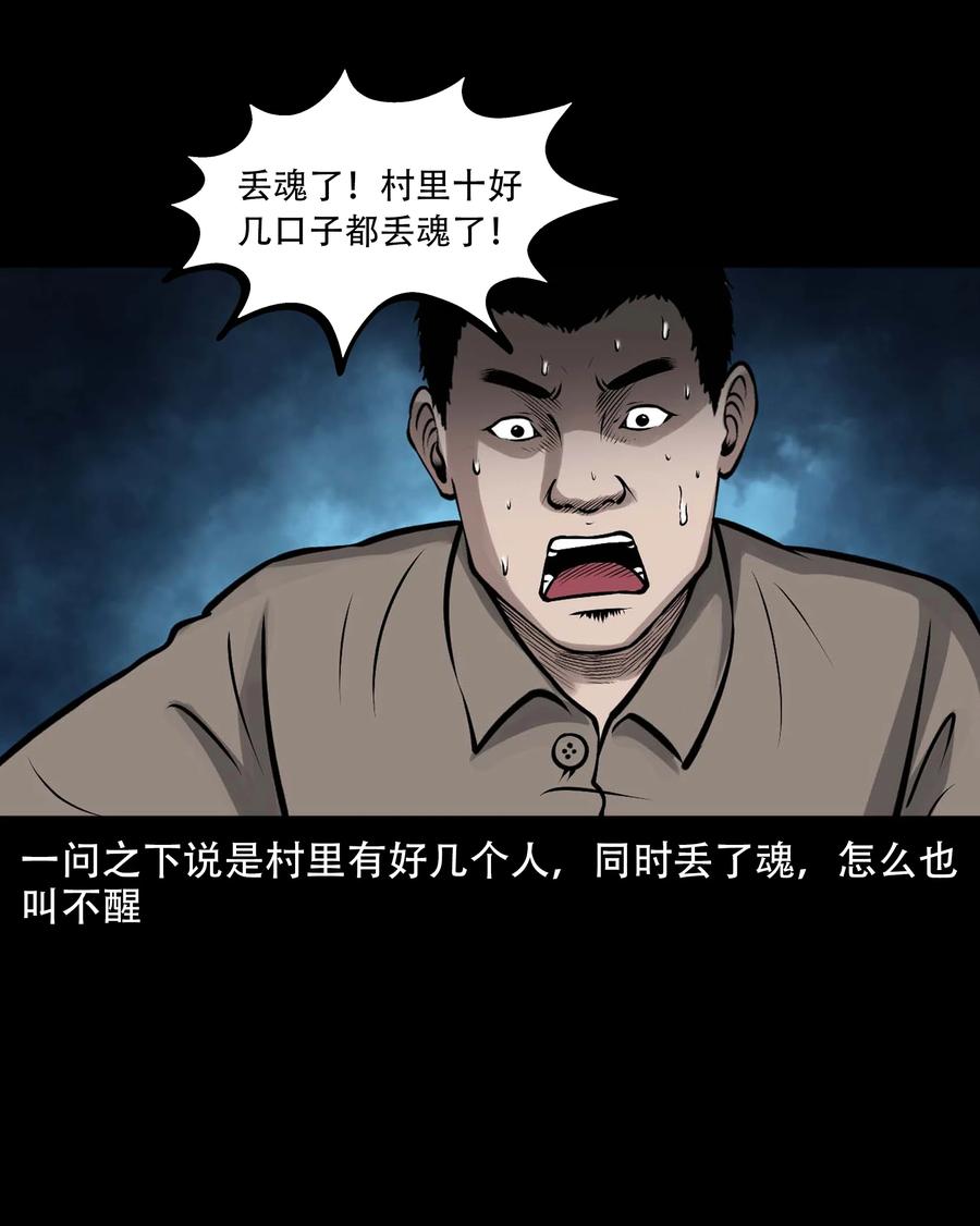 《三老爷惊奇手札》漫画最新章节546 老烟鬼110免费下拉式在线观看章节第【6】张图片