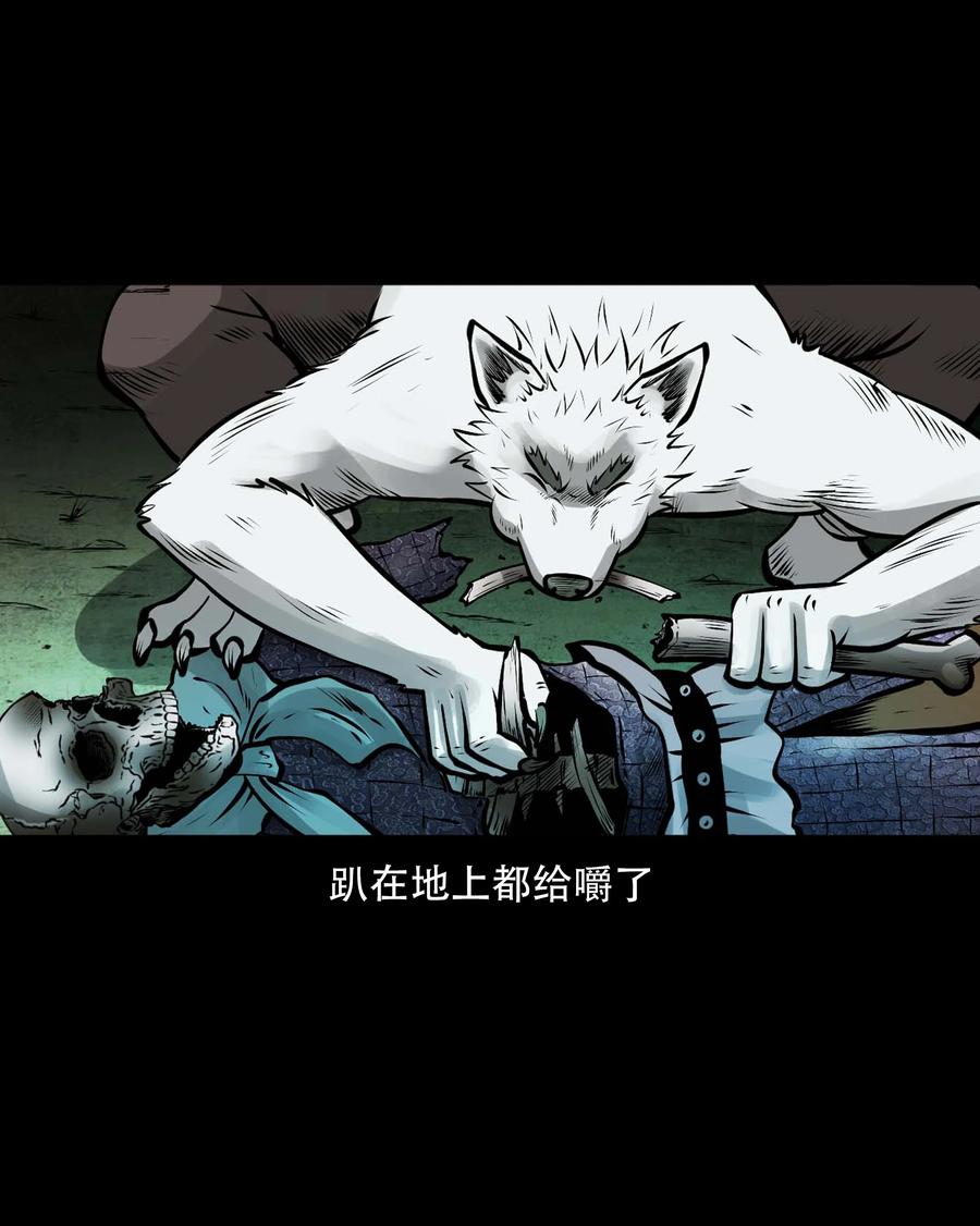 《三老爷惊奇手札》漫画最新章节546 老烟鬼110免费下拉式在线观看章节第【68】张图片