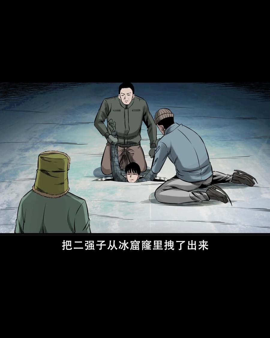 《三老爷惊奇手札》漫画最新章节547 诡在我身边免费下拉式在线观看章节第【14】张图片