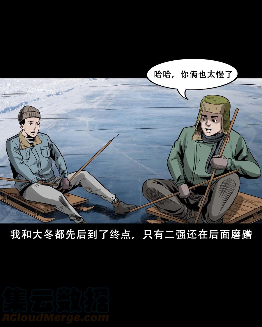 《三老爷惊奇手札》漫画最新章节547 诡在我身边免费下拉式在线观看章节第【7】张图片