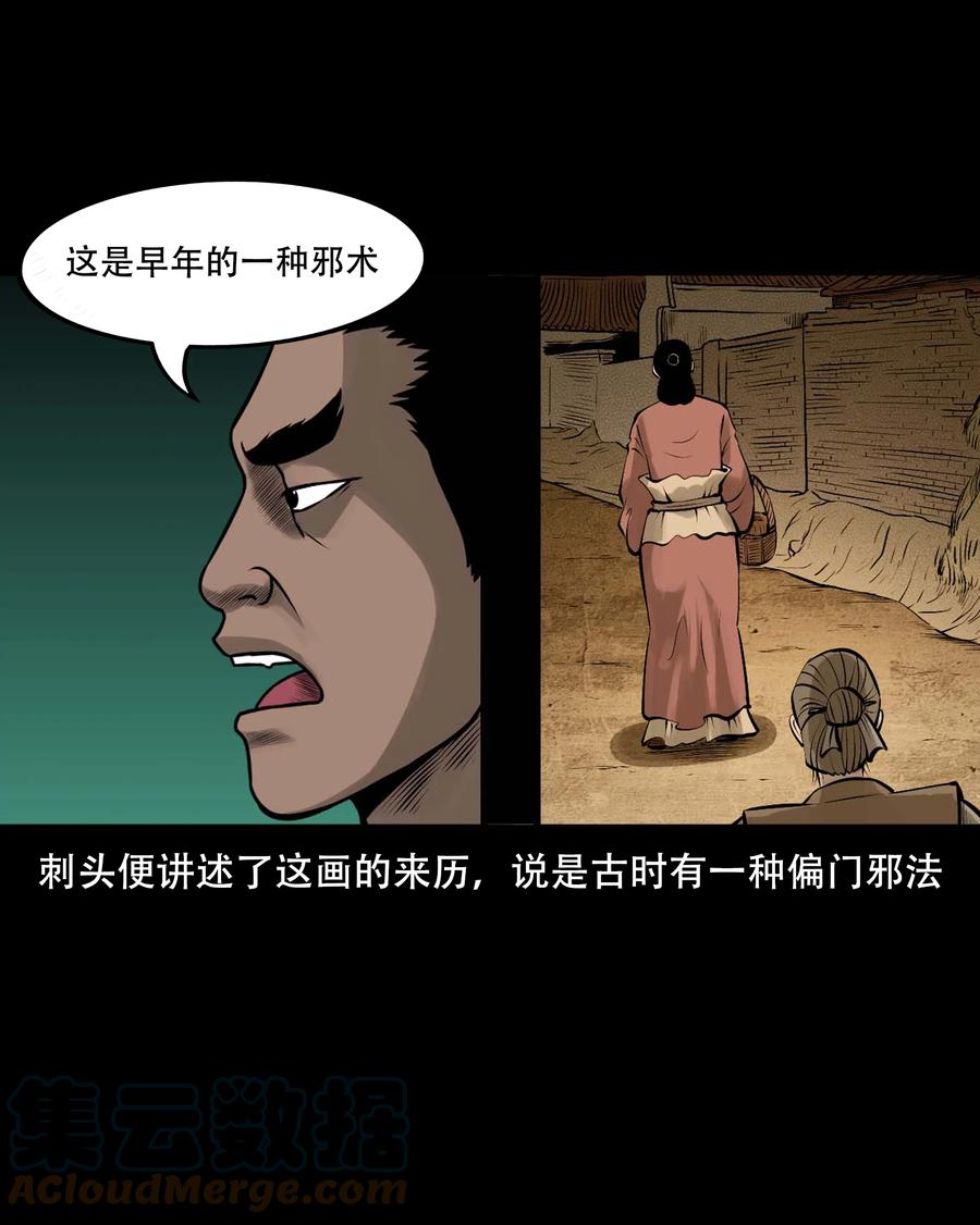 《三老爷惊奇手札》漫画最新章节548 老烟鬼111话免费下拉式在线观看章节第【31】张图片