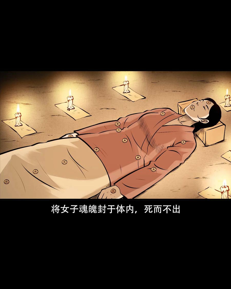 《三老爷惊奇手札》漫画最新章节548 老烟鬼111话免费下拉式在线观看章节第【36】张图片