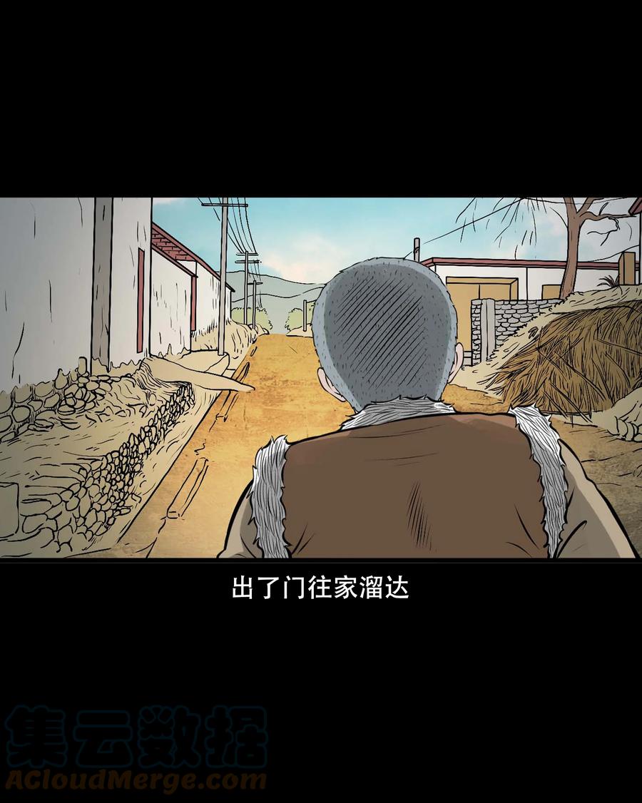 《三老爷惊奇手札》漫画最新章节548 老烟鬼111话免费下拉式在线观看章节第【4】张图片