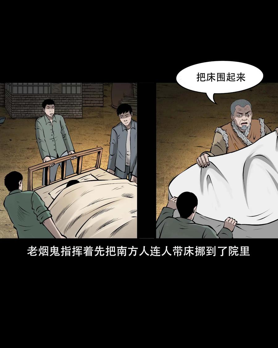 《三老爷惊奇手札》漫画最新章节548 老烟鬼111话免费下拉式在线观看章节第【51】张图片