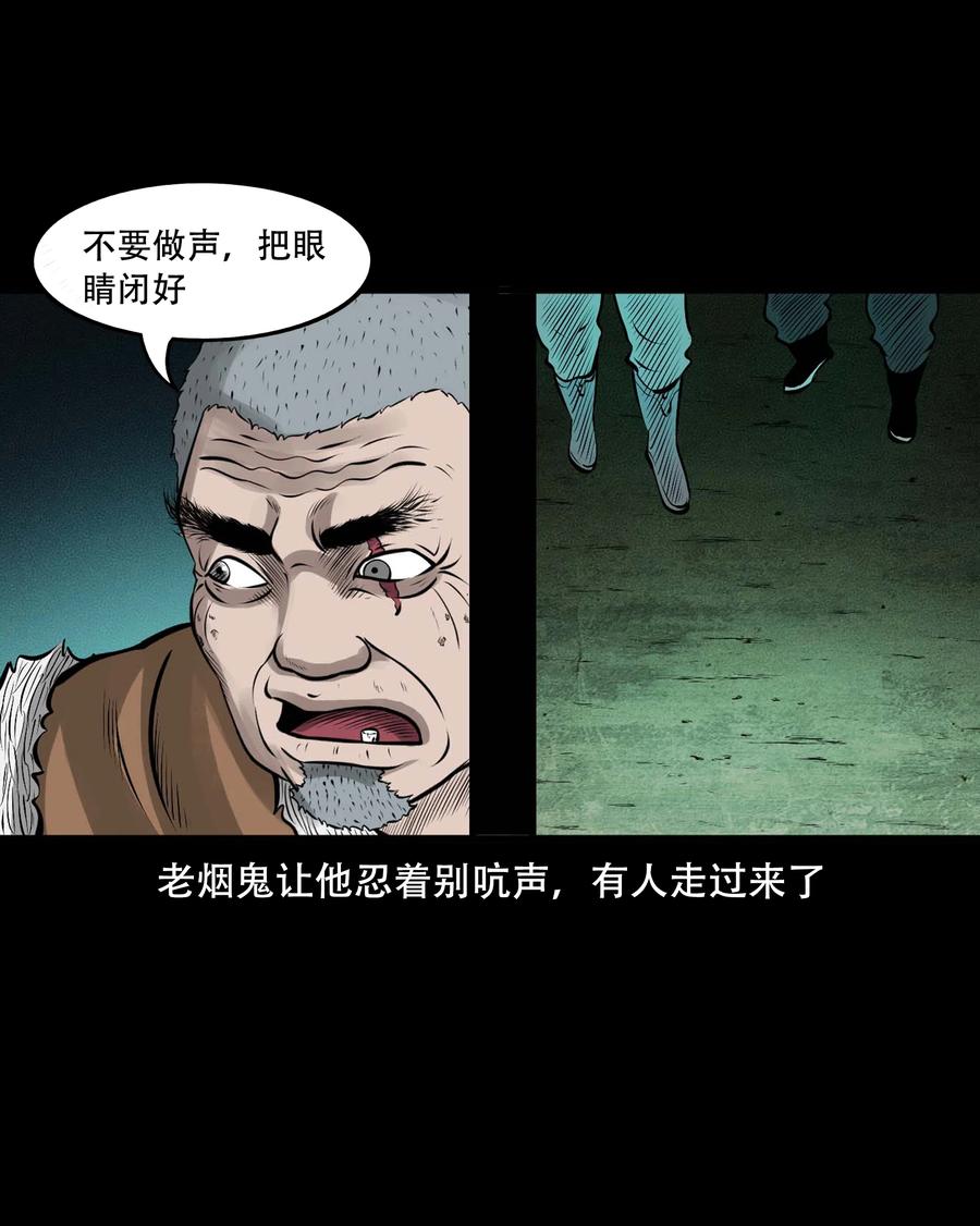 《三老爷惊奇手札》漫画最新章节548 老烟鬼111话免费下拉式在线观看章节第【54】张图片