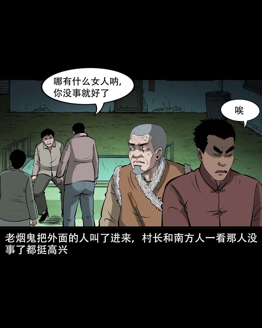 《三老爷惊奇手札》漫画最新章节548 老烟鬼111话免费下拉式在线观看章节第【65】张图片