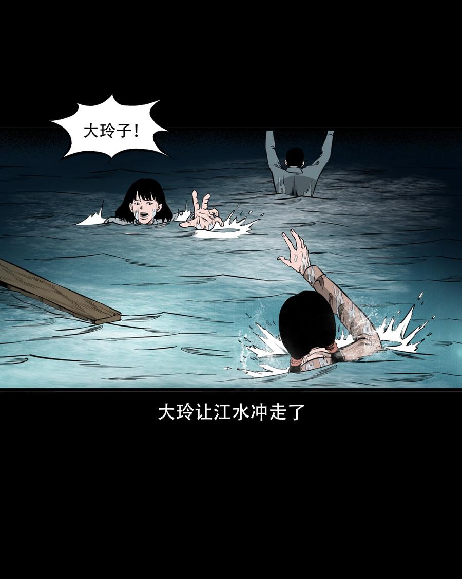 《三老爷惊奇手札》漫画最新章节549 双子回魂免费下拉式在线观看章节第【12】张图片