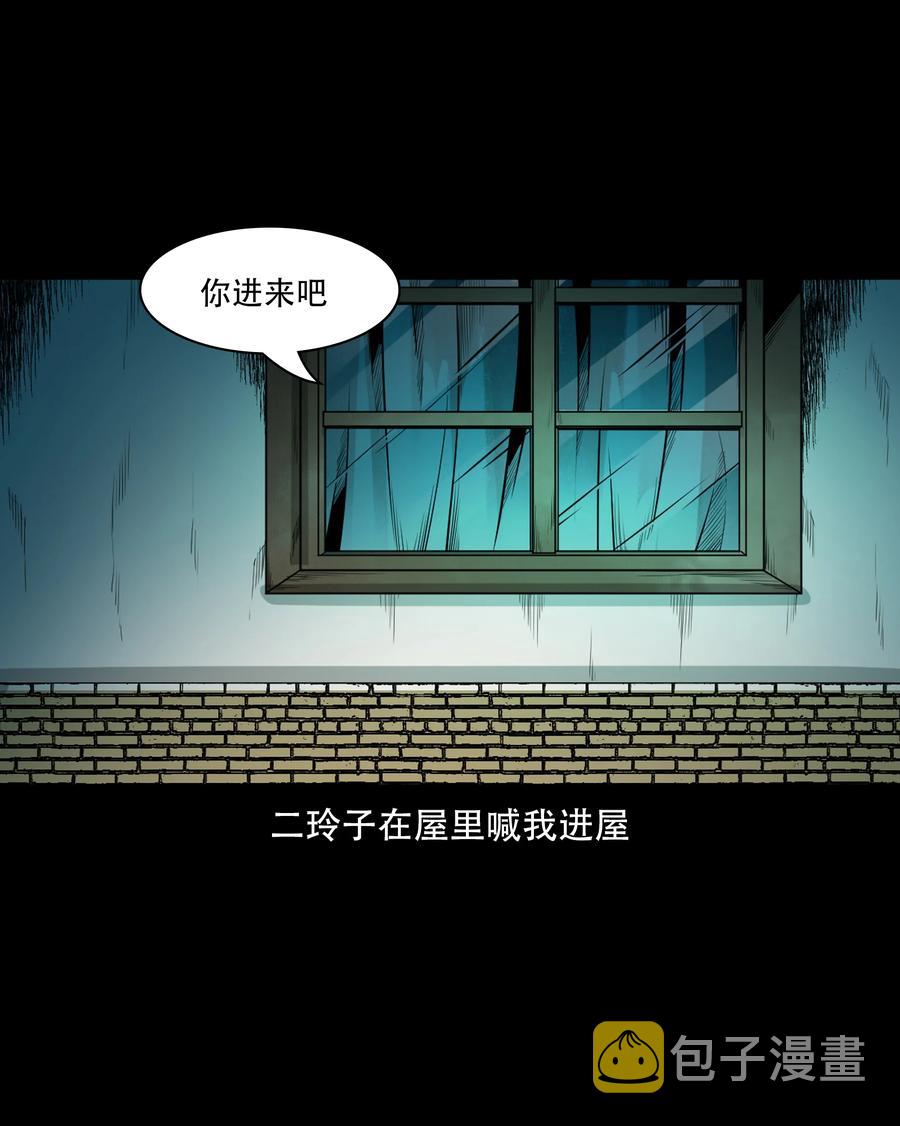 《三老爷惊奇手札》漫画最新章节549 双子回魂免费下拉式在线观看章节第【21】张图片