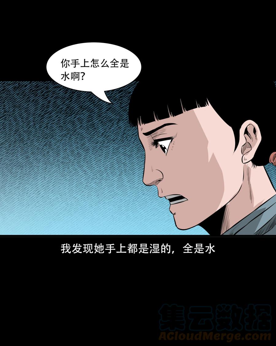 《三老爷惊奇手札》漫画最新章节549 双子回魂免费下拉式在线观看章节第【28】张图片