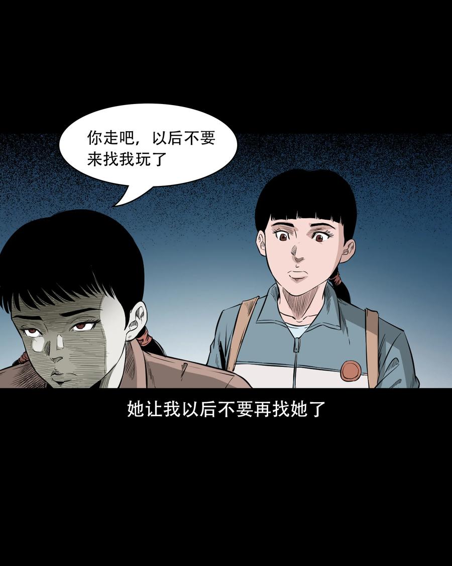 《三老爷惊奇手札》漫画最新章节549 双子回魂免费下拉式在线观看章节第【36】张图片