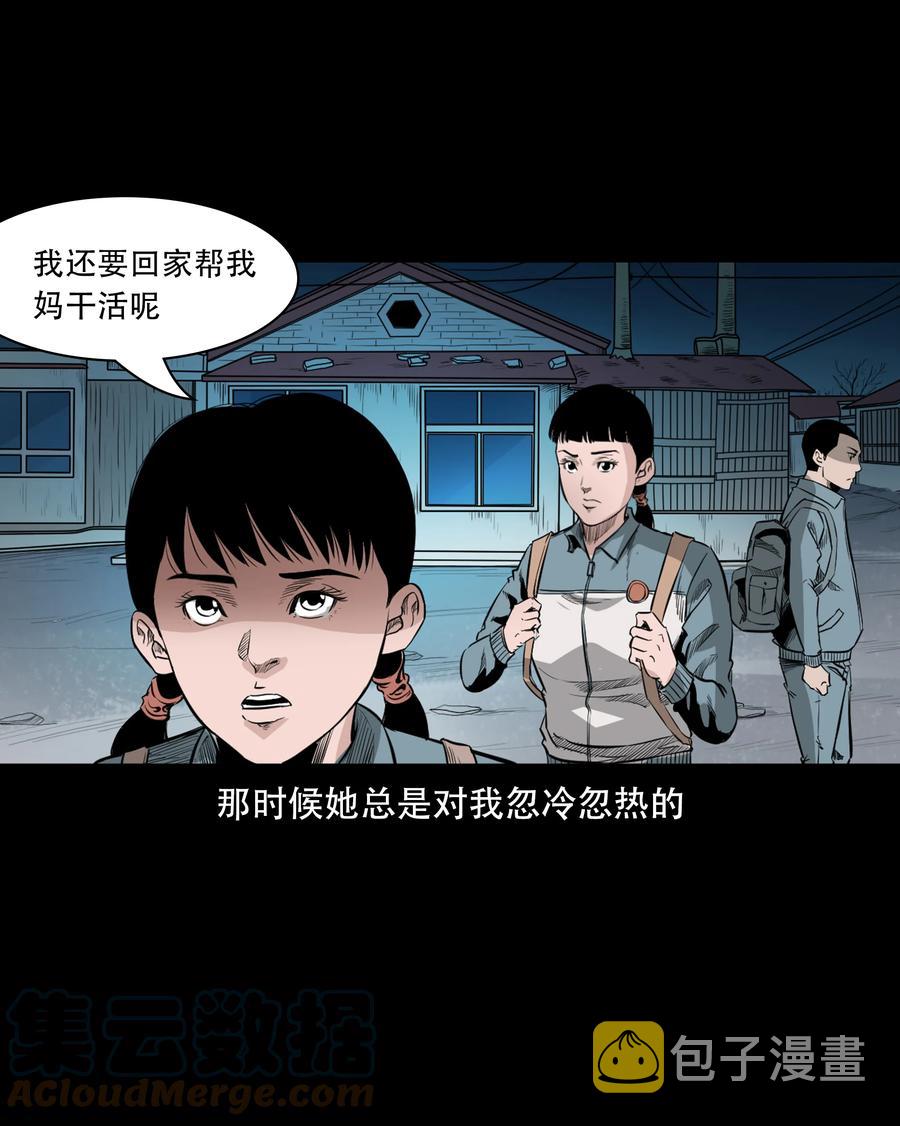 《三老爷惊奇手札》漫画最新章节549 双子回魂免费下拉式在线观看章节第【43】张图片