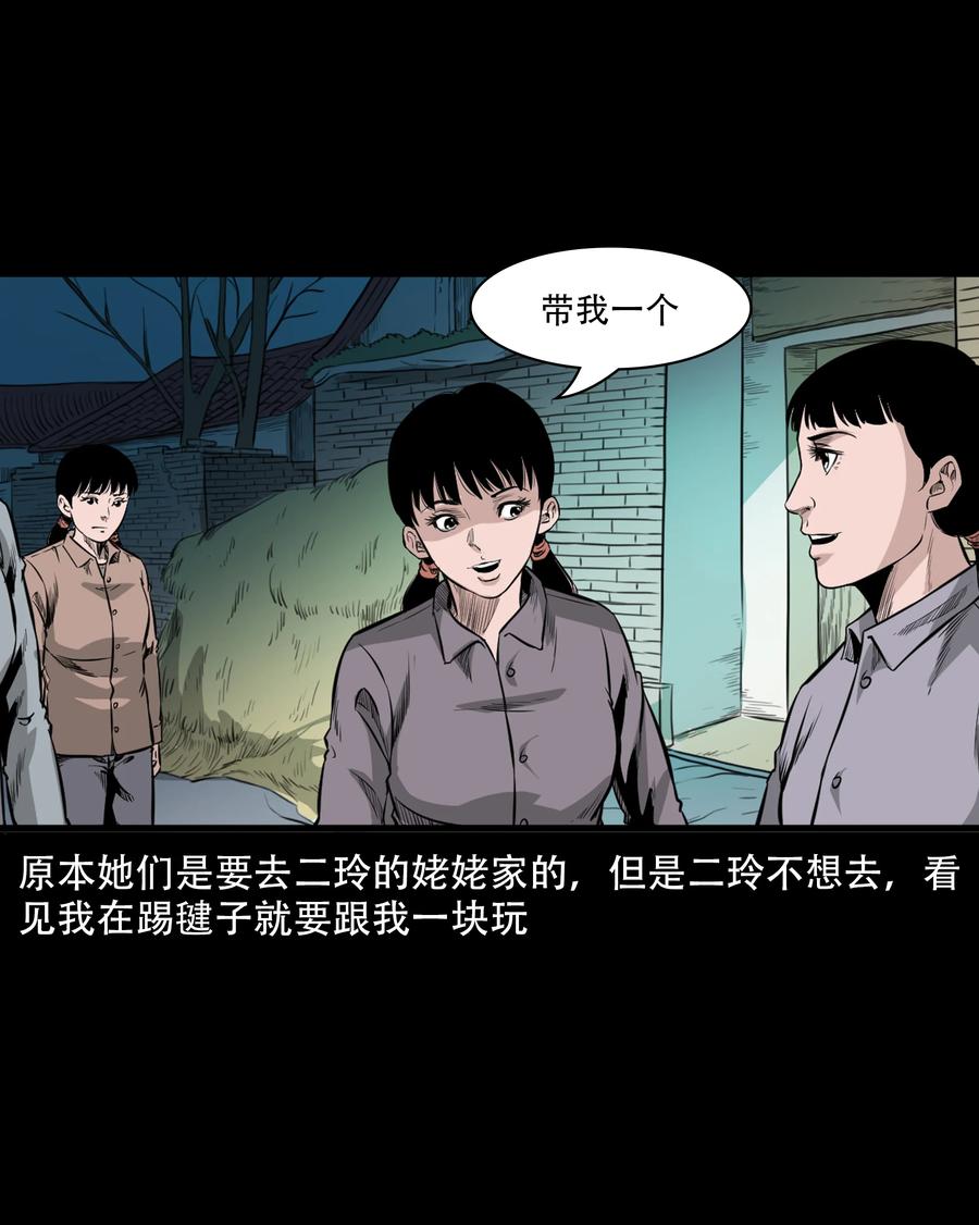 《三老爷惊奇手札》漫画最新章节549 双子回魂免费下拉式在线观看章节第【6】张图片