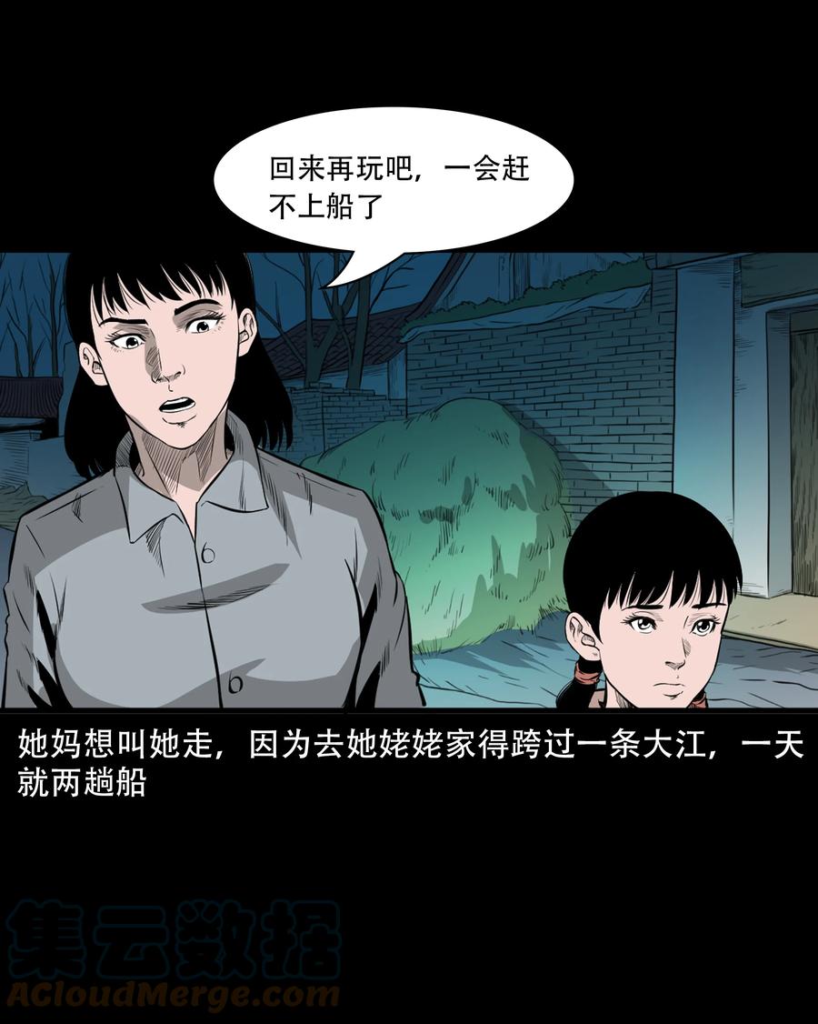 《三老爷惊奇手札》漫画最新章节549 双子回魂免费下拉式在线观看章节第【7】张图片