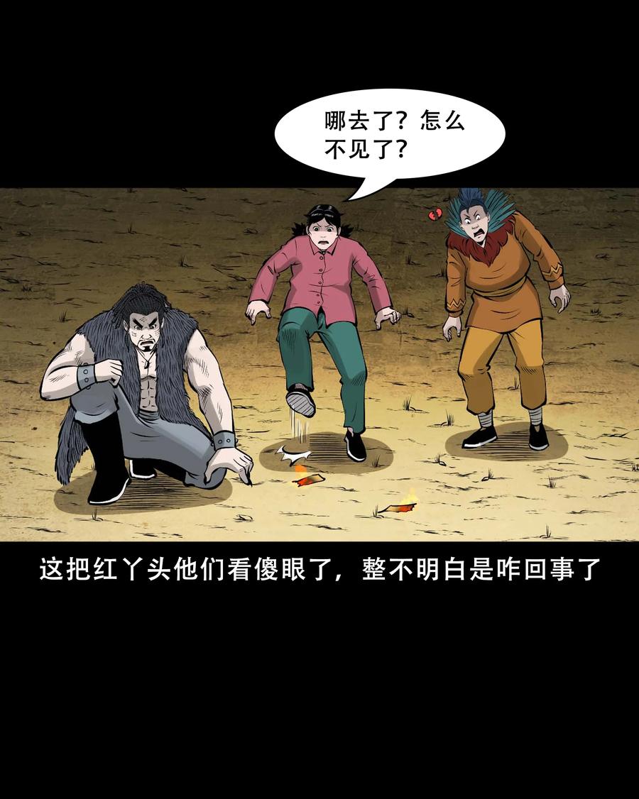 《三老爷惊奇手札》漫画最新章节550 老烟鬼112话免费下拉式在线观看章节第【38】张图片