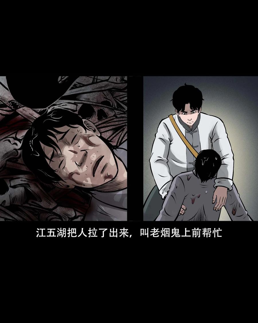 《三老爷惊奇手札》漫画最新章节552 老烟鬼113话免费下拉式在线观看章节第【27】张图片