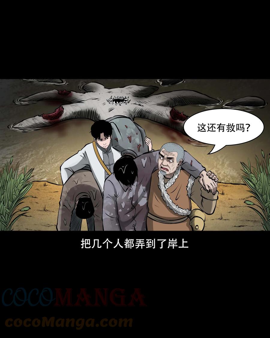 《三老爷惊奇手札》漫画最新章节552 老烟鬼113话免费下拉式在线观看章节第【28】张图片