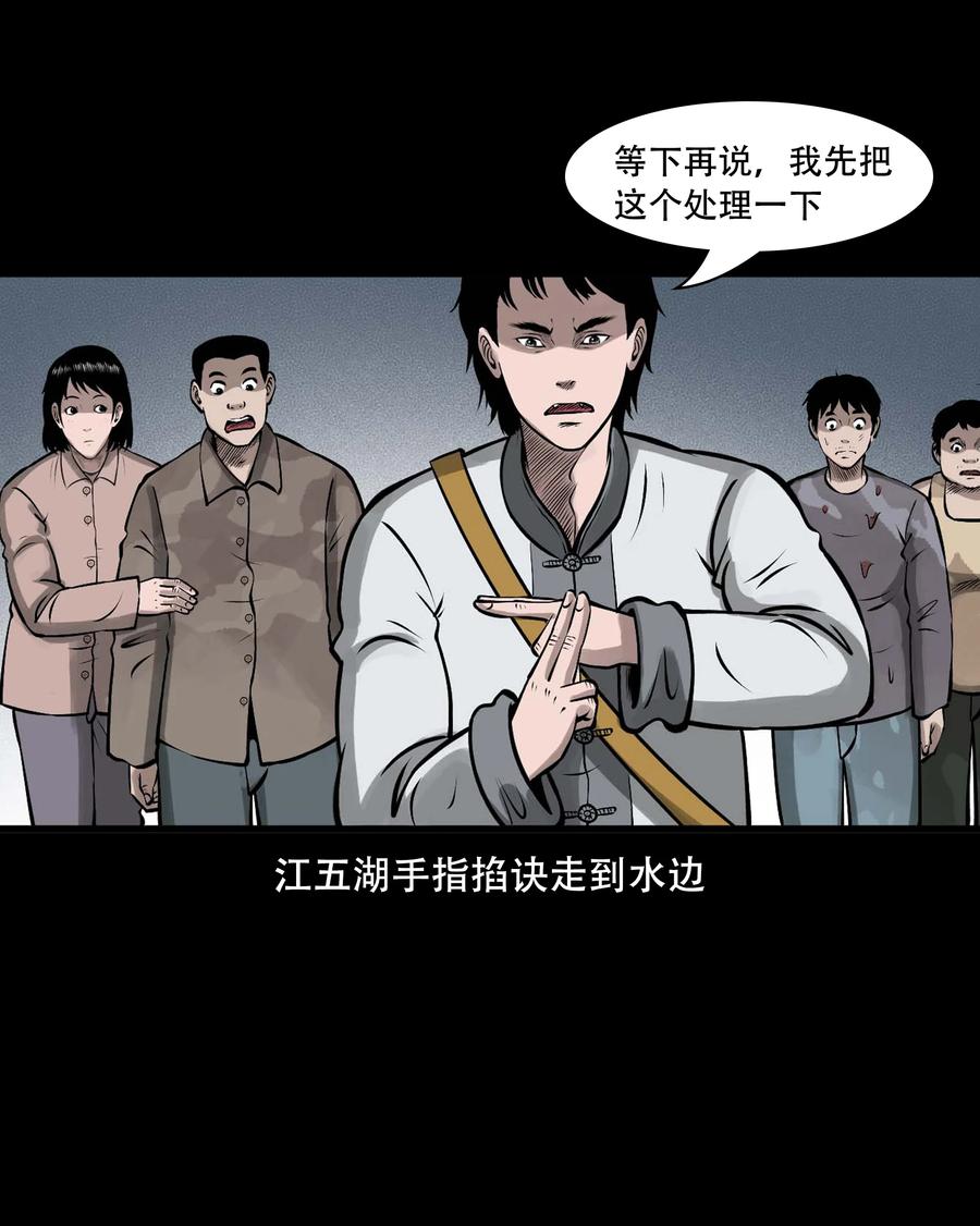 《三老爷惊奇手札》漫画最新章节552 老烟鬼113话免费下拉式在线观看章节第【38】张图片